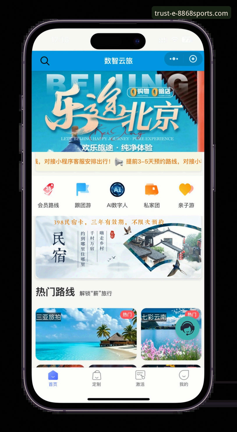 8868体育平台手机App下载与使用完整指南